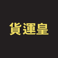 货运皇 Logo